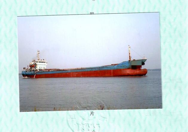 出售3999吨双底单壳散货船